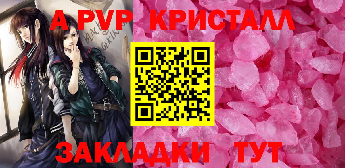 Alfa_PVP Соль Орехово-Зуево