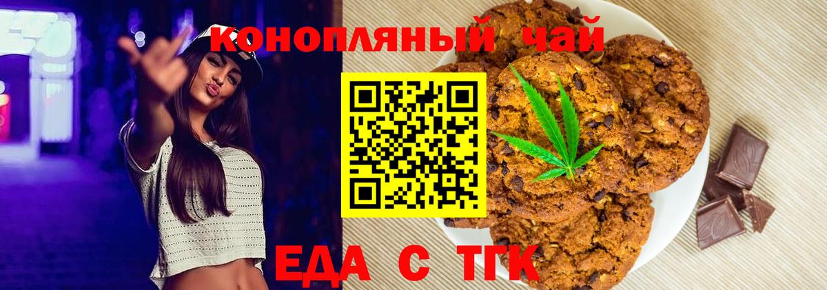 Орехово-Зуево  Cannafood марихуана  Вход с VPN 