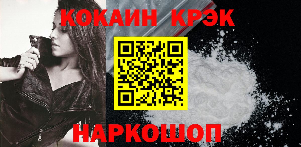 COCAIN 99%  Вход с VPN  Орехово-Зуево  COCAIN 98% 