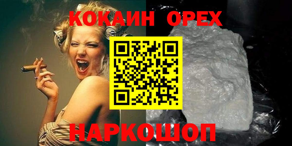 Кокаин Columbia Орехово-Зуево