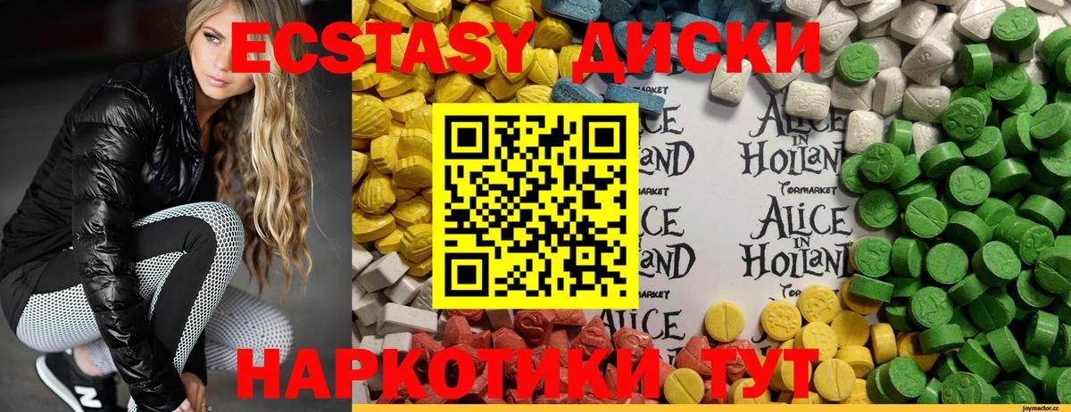 Орехово-Зуево  Ecstasy MDMA  Экстази  Вход с VPN 