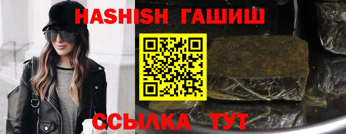 ГАШИШ  Вход с VPN  Орехово-Зуево  Гашиш гашик 