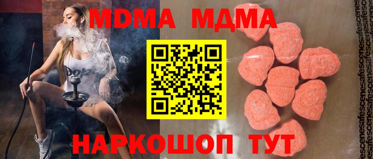 МДМА Molly  МДМА VHQ  Орехово-Зуево  Вход с VPN 
