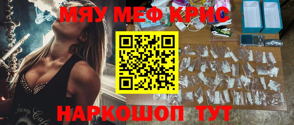 МЯУ-МЯУ VHQ  Вход с VPN  Меф  Орехово-Зуево 