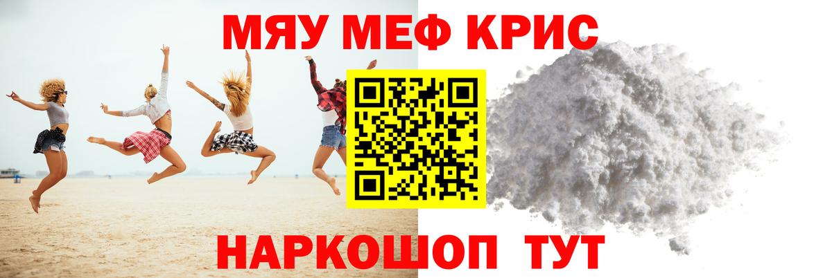 МЕФ мука Орехово-Зуево