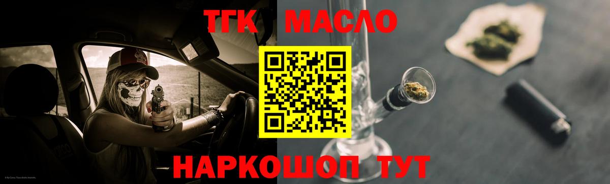 как найти закладки  Вход с VPN  Орехово-Зуево  Дистиллят ТГК вейп с тгк 